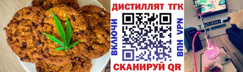 Canna-Cookies конопля  Сургут 