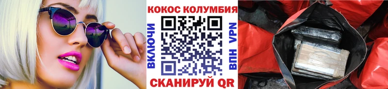 Кокаин Columbia Сургут