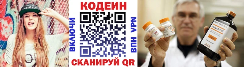 Кодеин напиток Lean (лин)  Сургут 