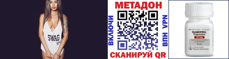 Метадон VHQ Сургут